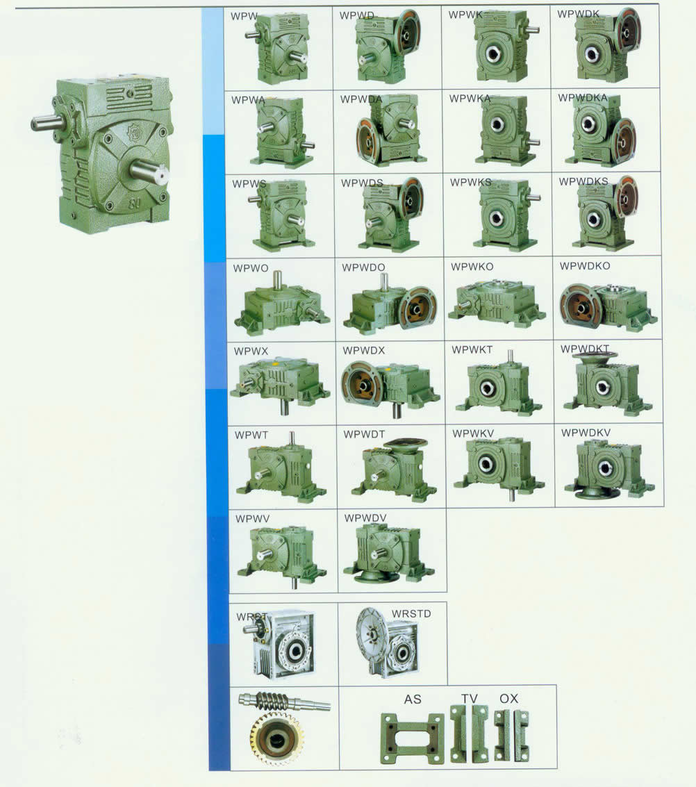 WP系列蝸輪蝸桿減速機
